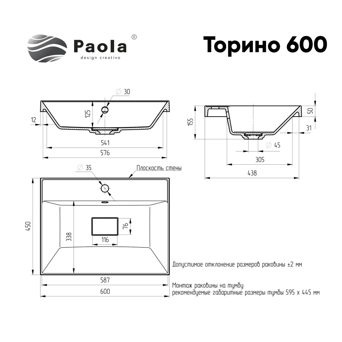 Раковина Paola Torino (Paola Torino 600)