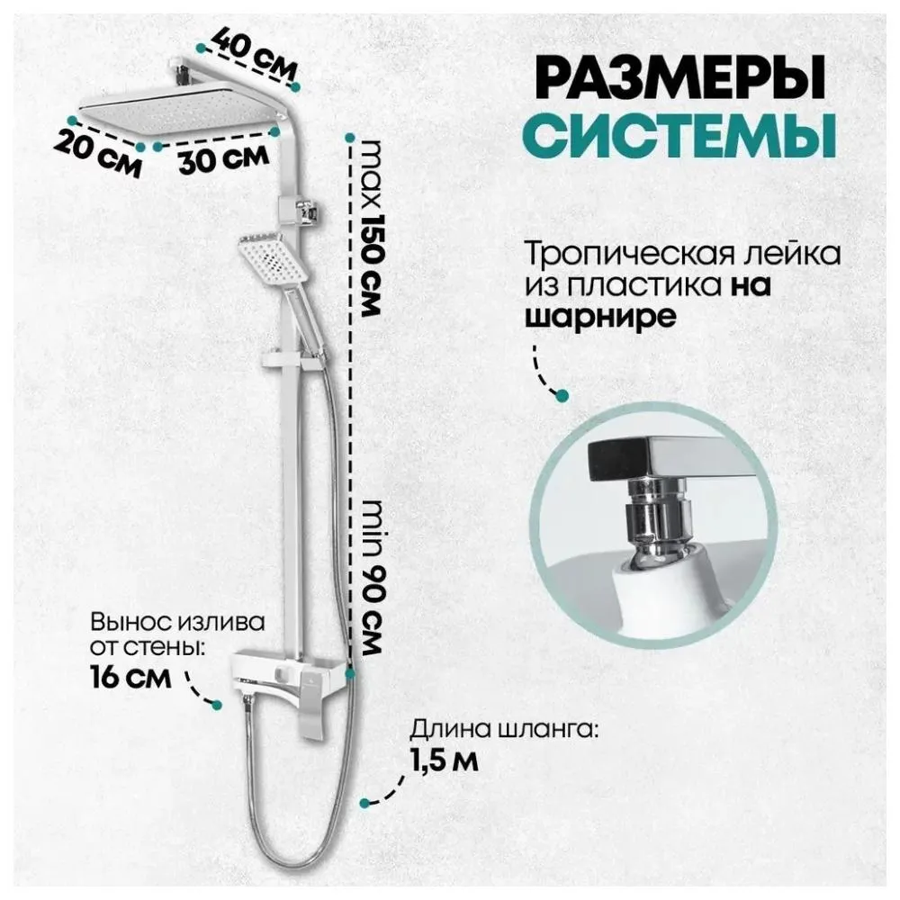 Душевая система Grocenberg GB7007-1WC, белый/хром