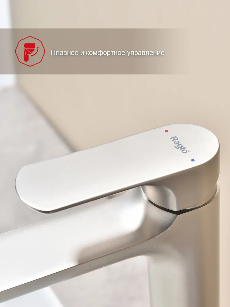 Смеситель для раковины высокий Raglo R03.15.05, сатин