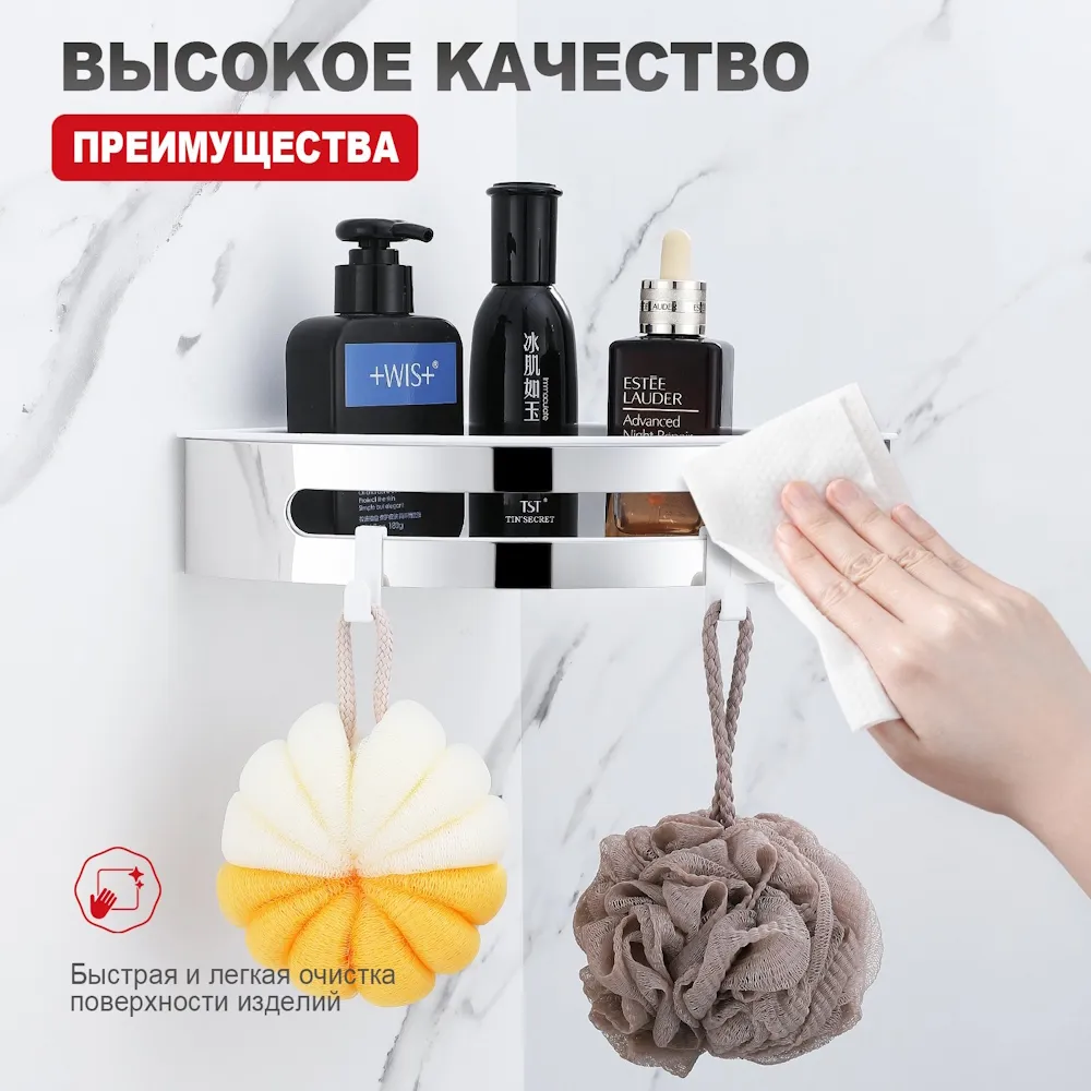 Полка для ванной и душа Raglo R340.01 угловая с крючками,хром