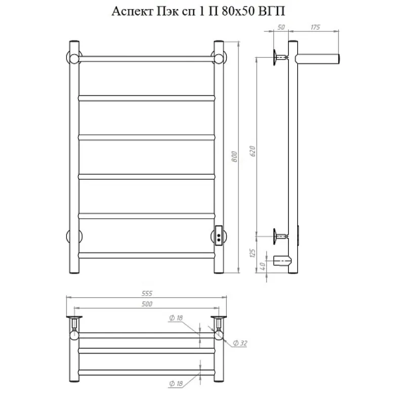 Полотенцесушитель электрический с полочкой (лесенка) Тругор Аспект Пэк сп 1 П 80х50 см, белый