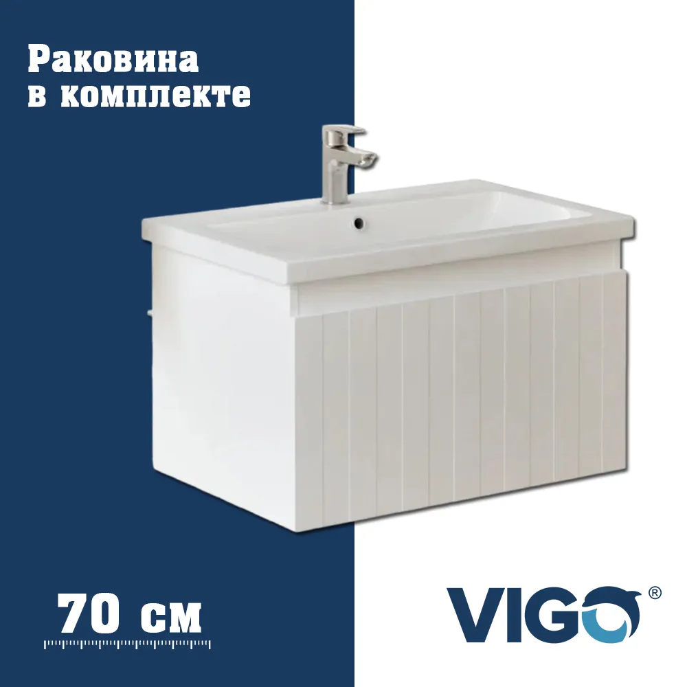 Тумба с раковиной напольная VIGO Finlay 332-com, 70 см