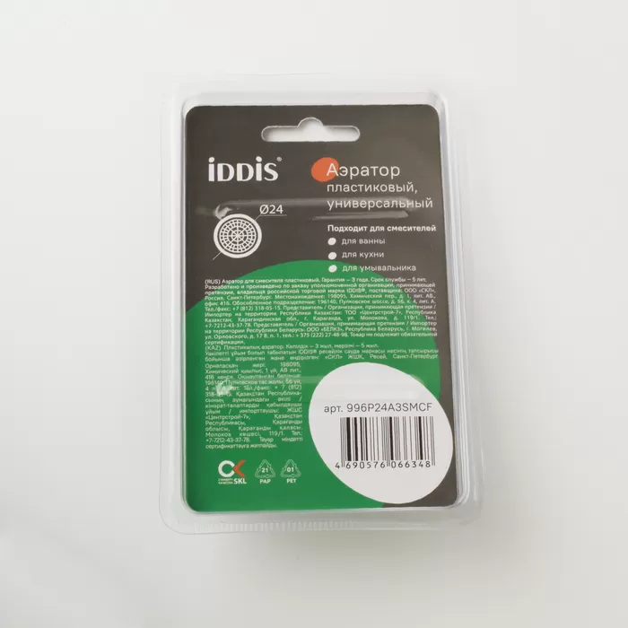Аэратор для смесителя IDDIS пластик, M24 (996P24A3SMCF)