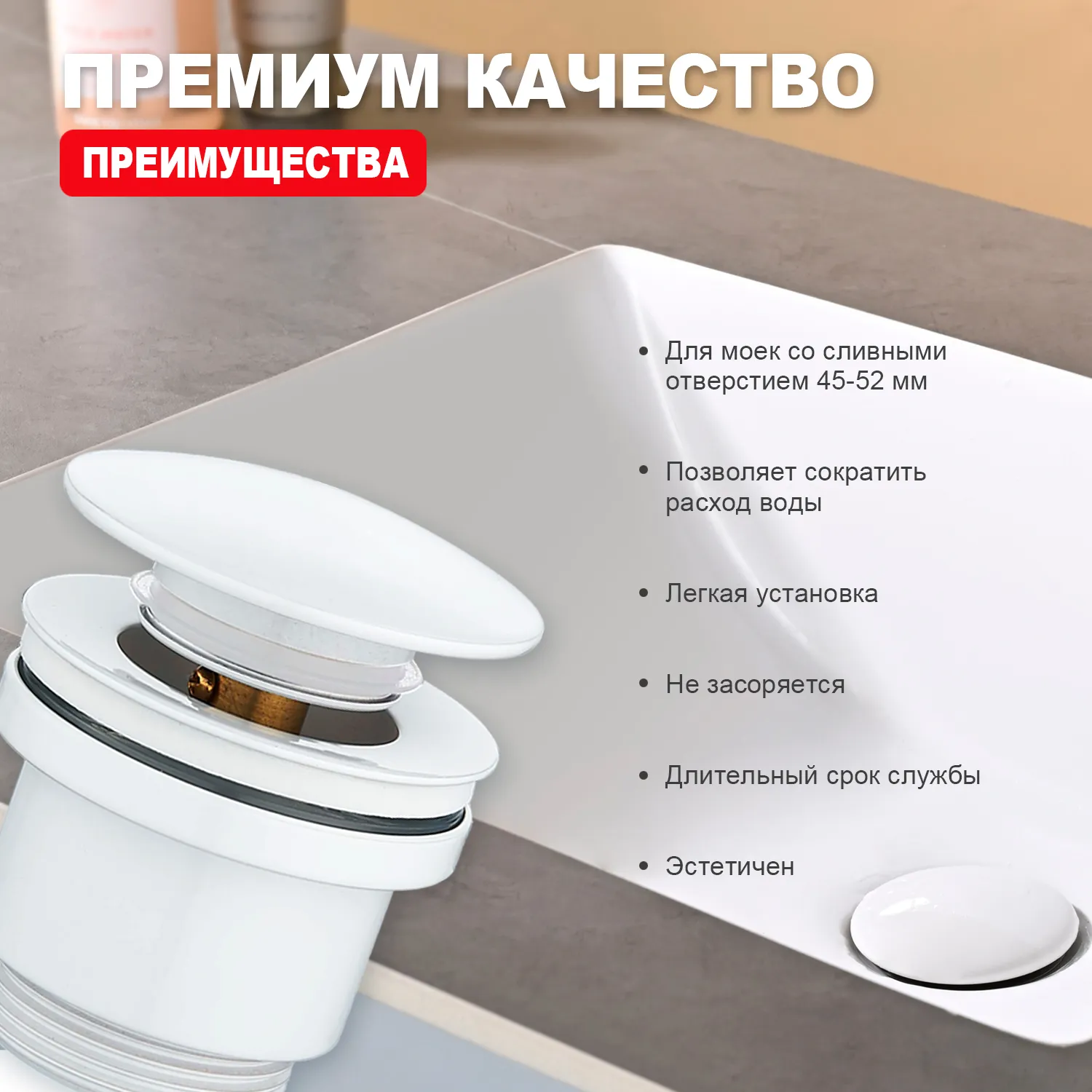 Донный клапан для раковины Raglo R600.01.08 без перелива (клик-клак), латунь, белый