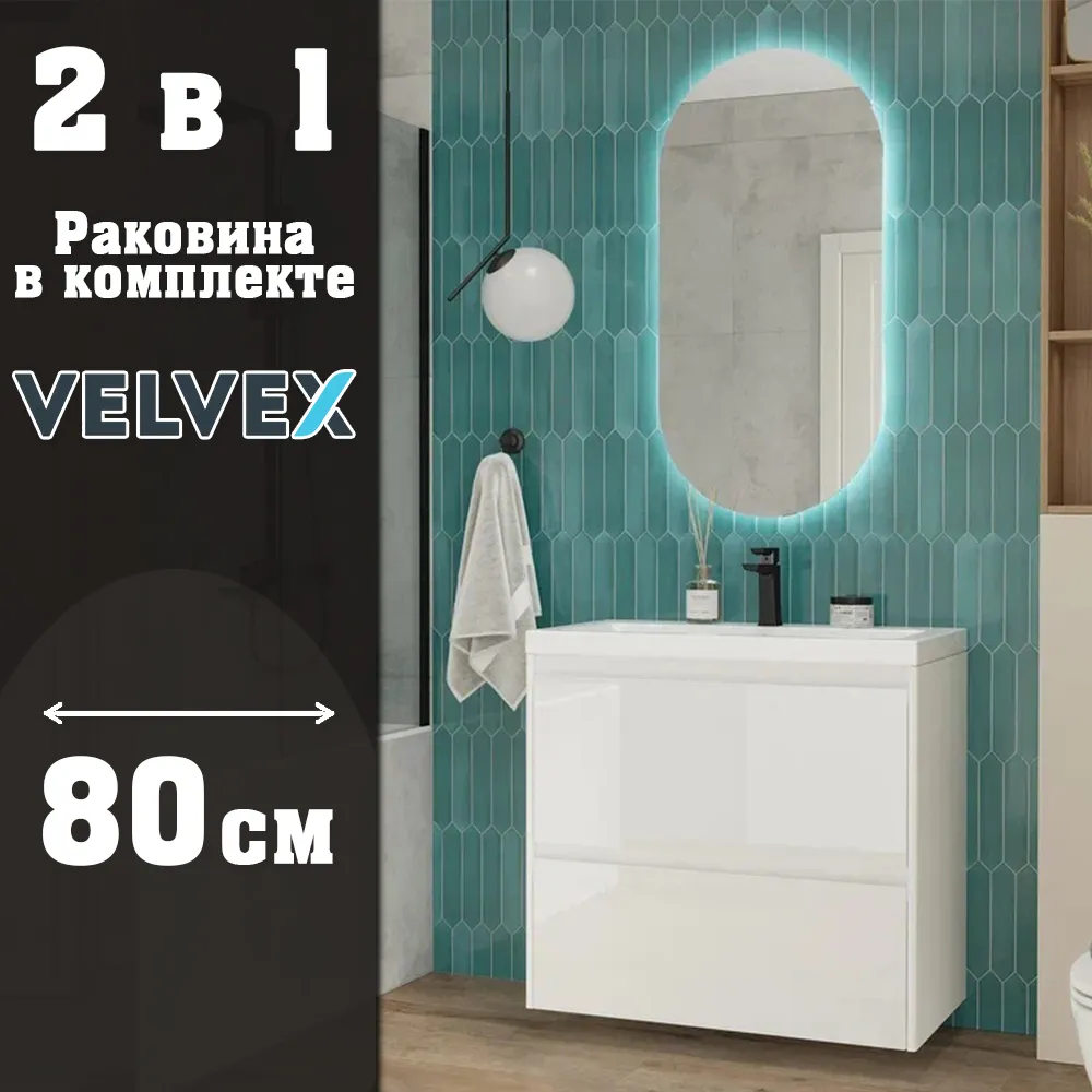 Тумба с раковиной подвесная Velvex Klaufs tp.KLA.COM.80.2Y, 80 см