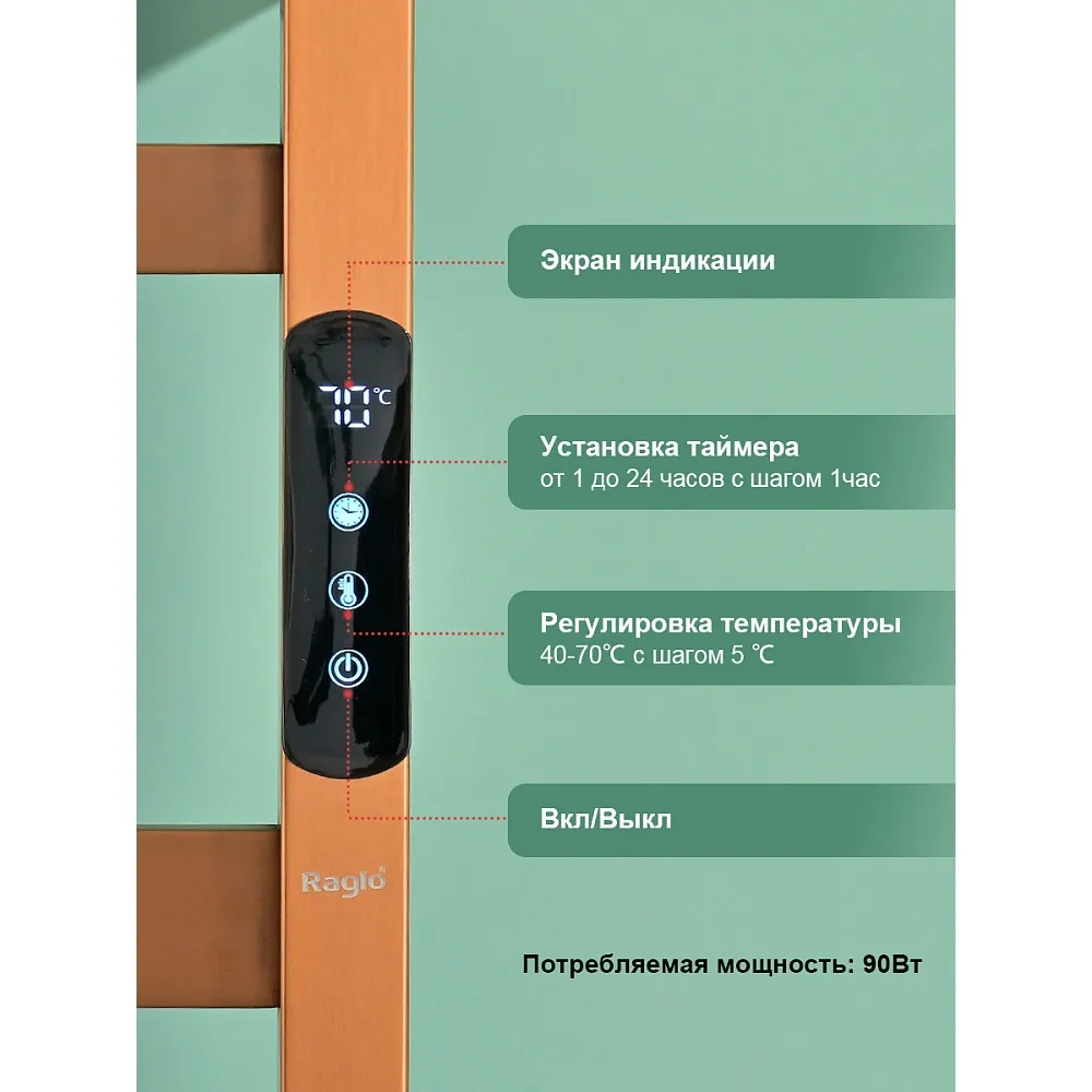 Полотенцесушитель электрический RAGLO R350.02.33 настенный сенсорный с терморегулятором , матовая ме