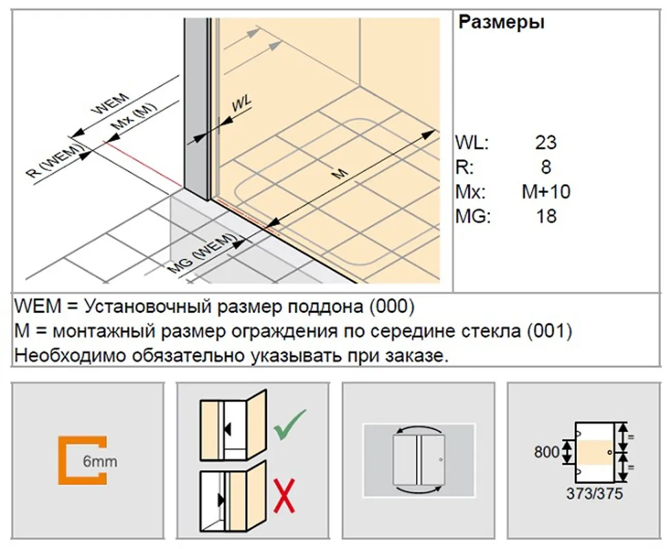 401607.092.321 AURA Боковая стенка 900х2000 для односекционной раздвижной двери с неподвижным сегментом, стекло прозрачн.