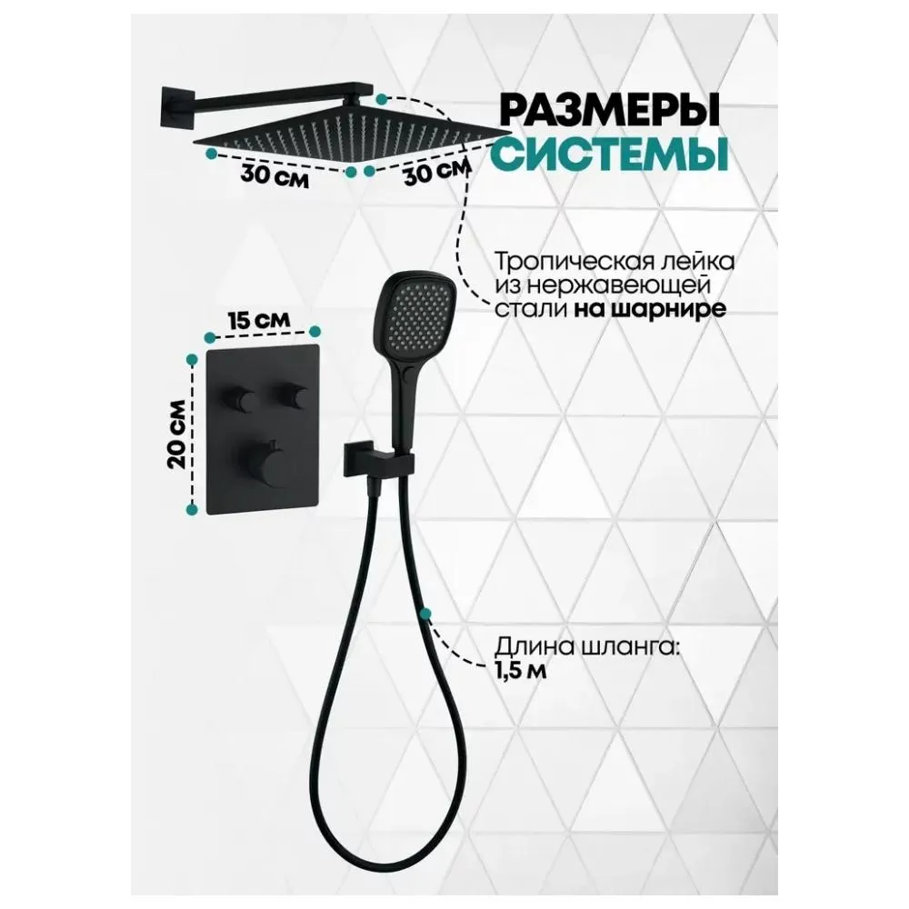 Душевая система встраиваемая (без излива) Grocenberg GB5040BL, черный