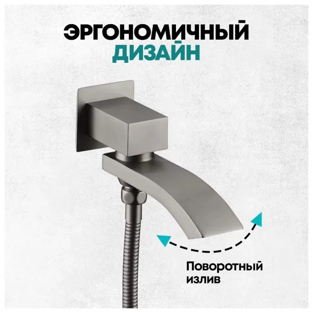 Душевая система встраиваемая Grocenberg GB5007BG, графит