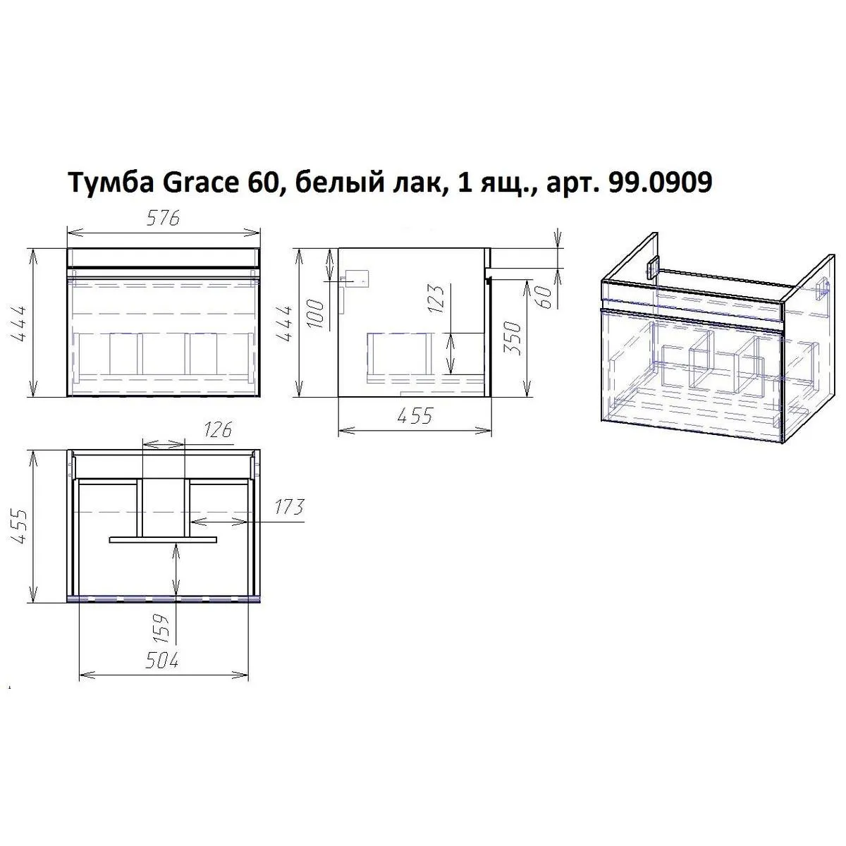 Тумба с раковиной подвесная Dreja Grace 60 см, белый