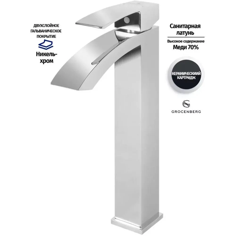 Смеситель для раковины высокий Grocenberg GB3007CR, хром