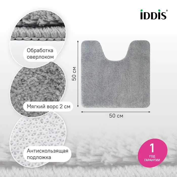 Коврик для ванной комнаты с вырезом, 50х50, микрофибра, серый, IDDIS, BTLT02Mi12