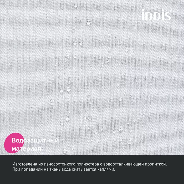 Штора для ванной, 200х180 см, Полиэстер, белый IDDIS (DL01P18i11)