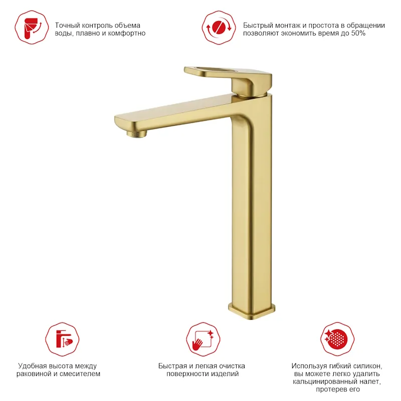 Смеситель Raglo высокий для умывальника  (R51.15.03)