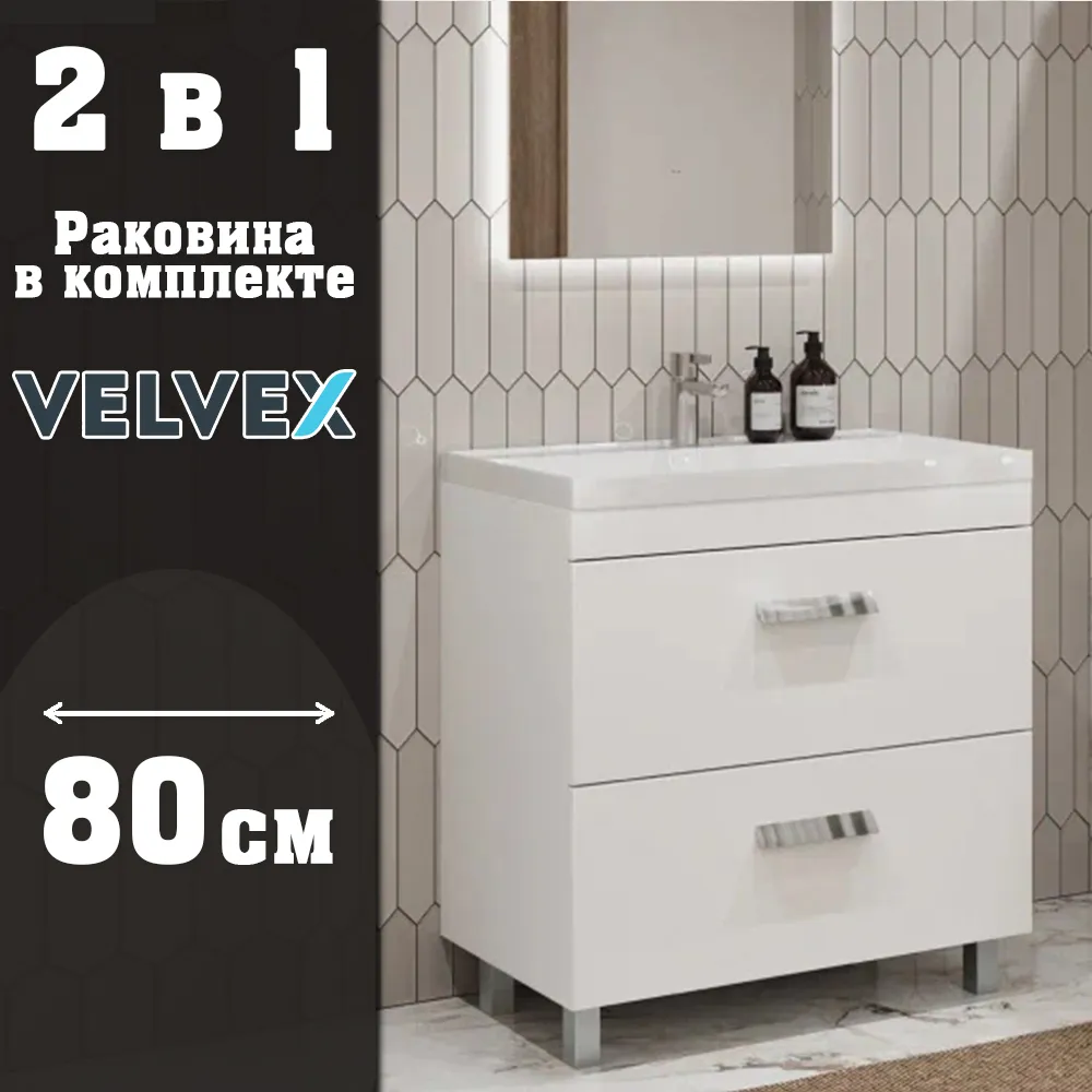 Тумба с раковиной напольная Velvex Orlando tn.ORL.CLA.80.2Y белый матовый, 80 см