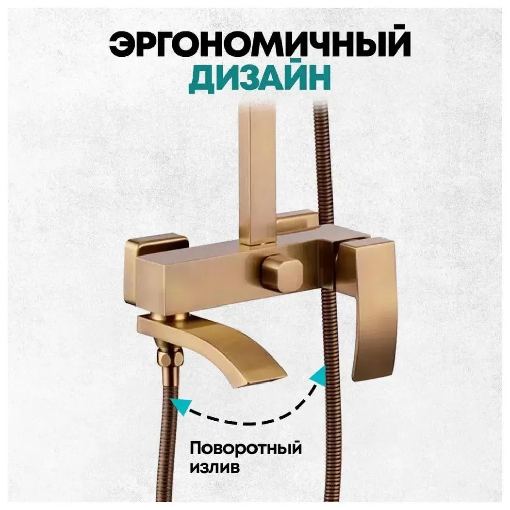 Душевая система Grocenberg GB7007-1BR, бронза