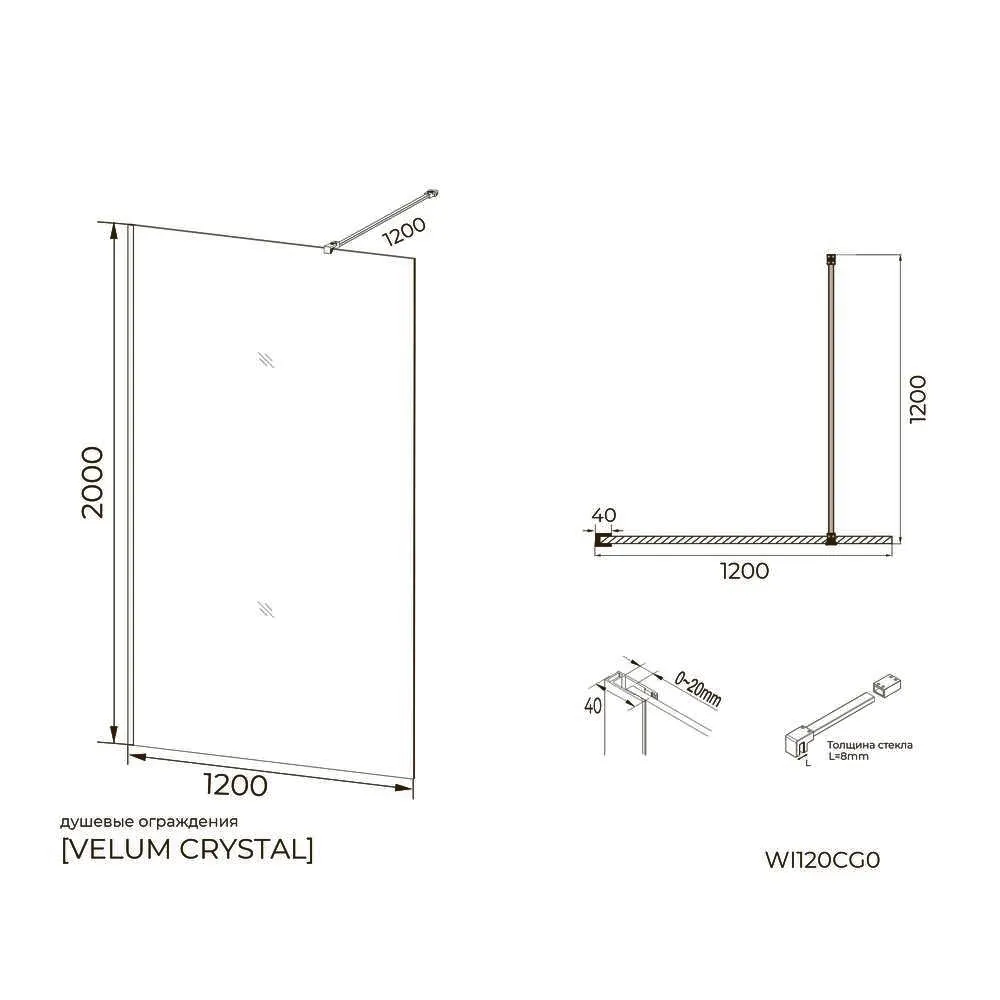 Душевая перегородка Knotlor WI120CG0RB 120х200, бронза