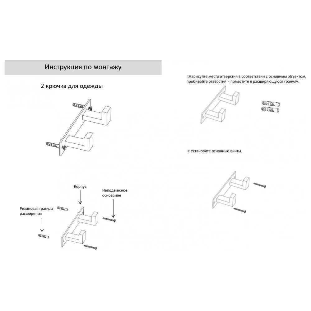 Планка с 2 крючками Grocenberg AC0012BL, черный