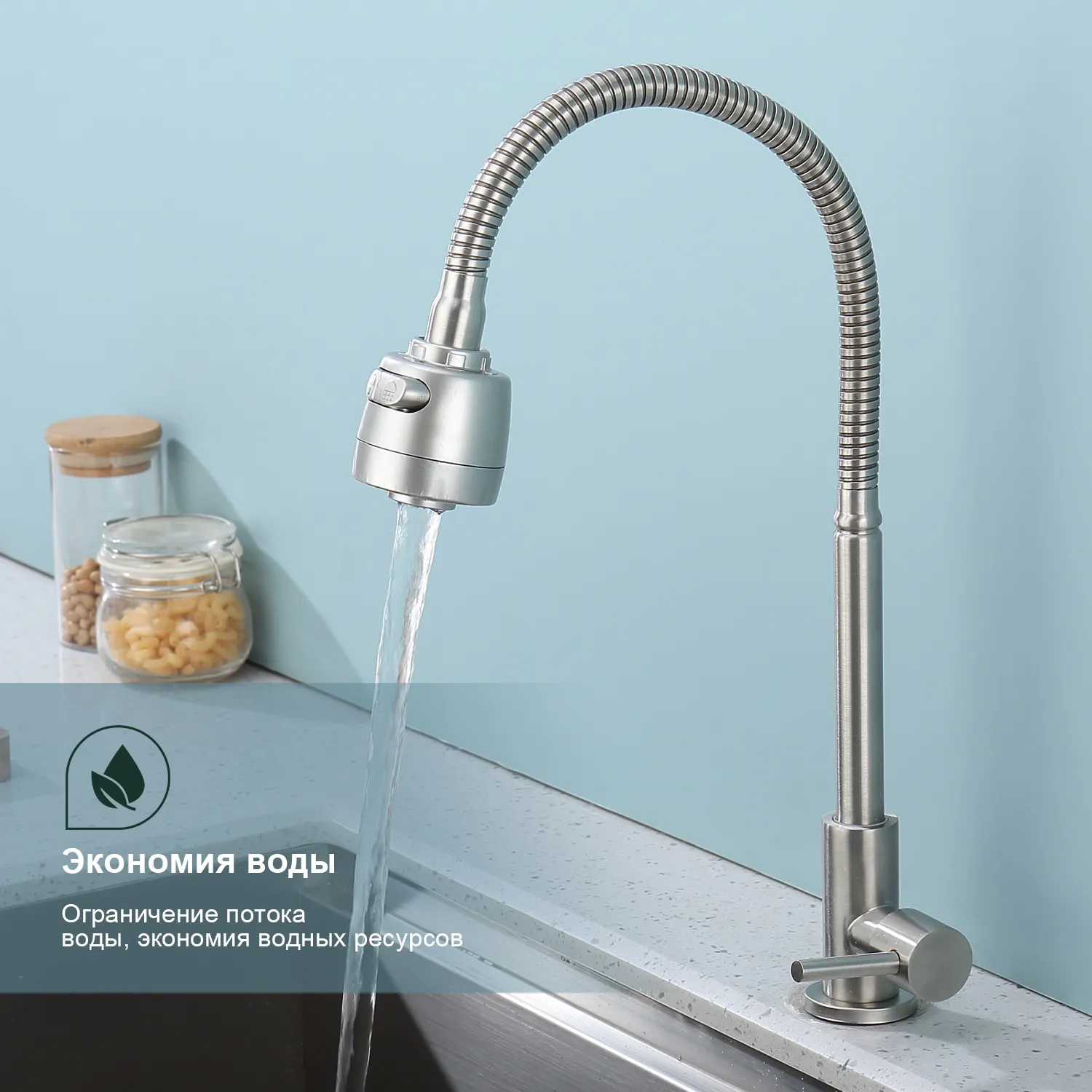 Кран Splenka S249.482.05 для кухни 2-х режимный гибкий поворотный излив, сатин