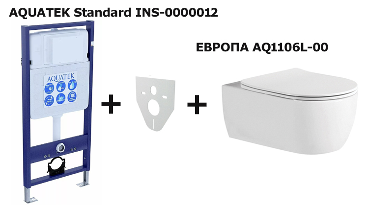 Set AQUATEK ЕВРОПА (рама AQUATEK Standard INS-0000012+звукоизоляционная прокладка+унитаз ЕВРОПА AQ1106L-00+тонкое сиденье с механиз