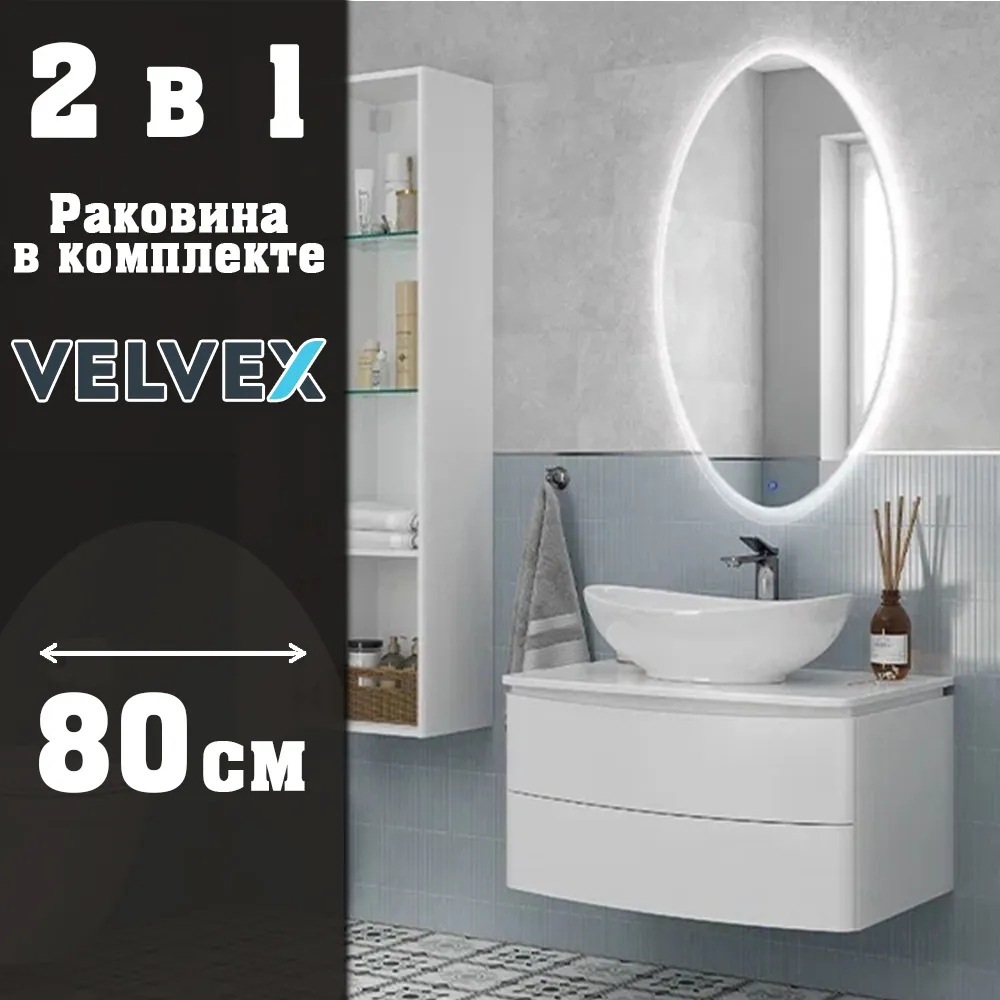 Тумба с раковиной подвесная Velvex Luna tp.LUN.80.2Y, 80 см