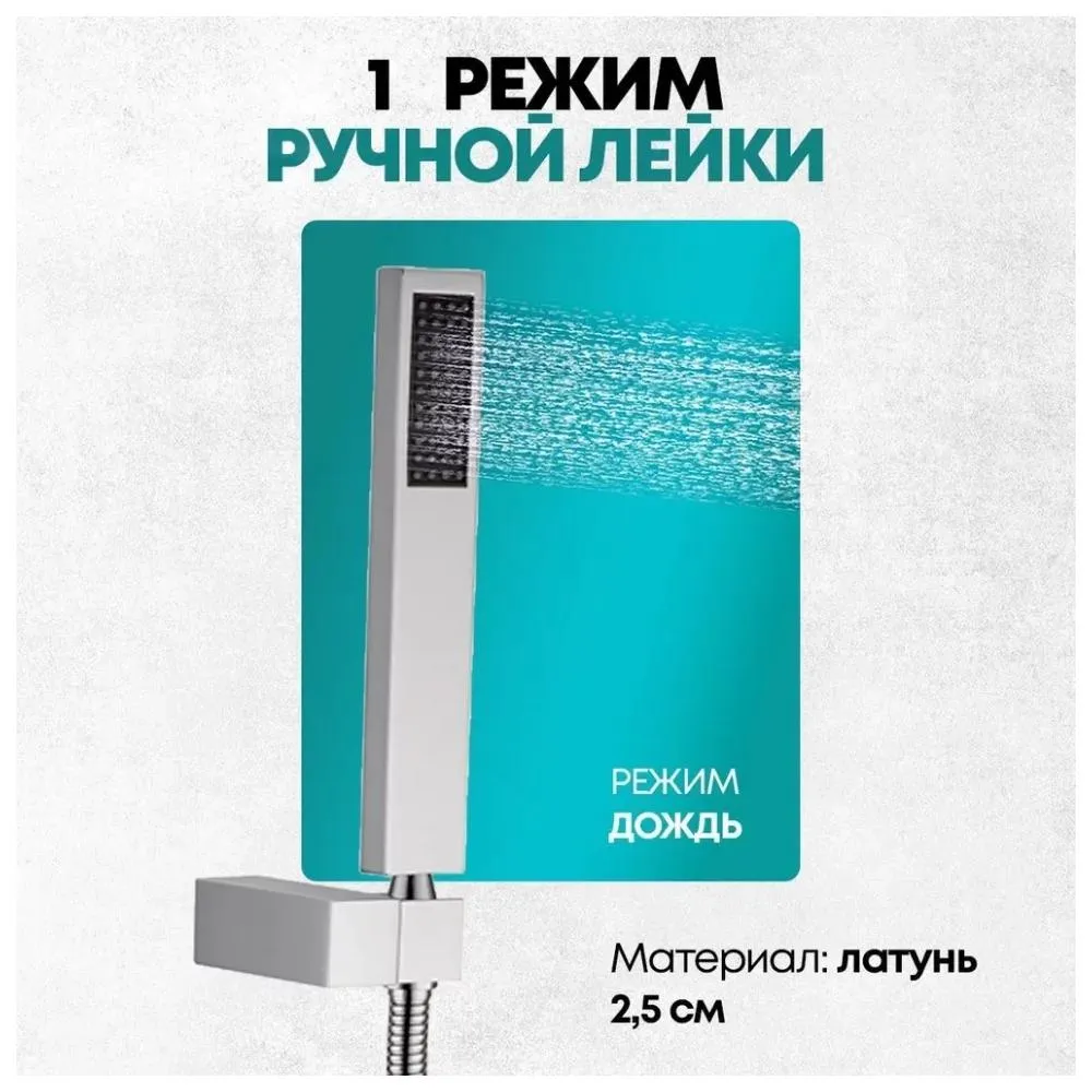 Душевая система встраиваемая Grocenberg GB5089CR-2, хром