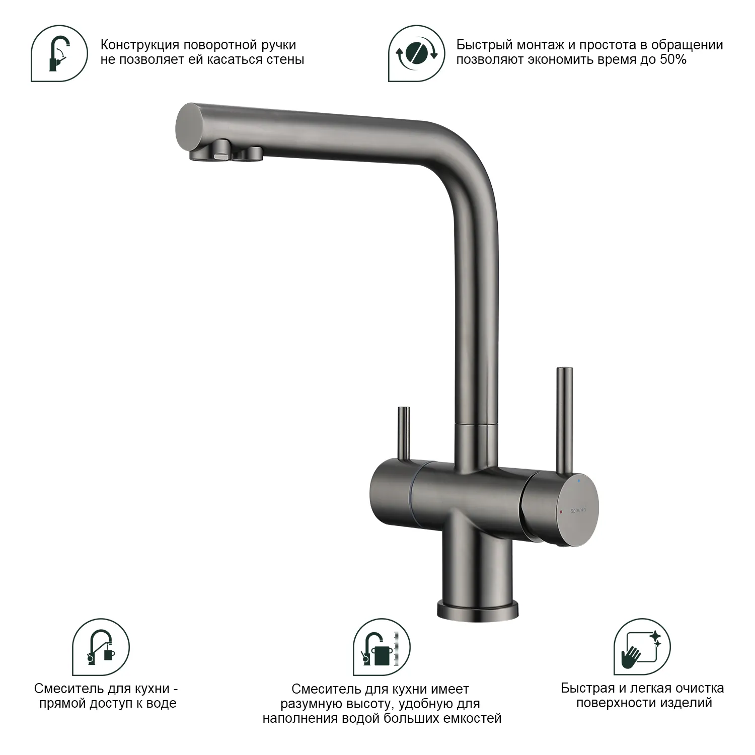 Смеситель Splenka для кухни с подключением к фильтру питьевой воды (S70.61.09)