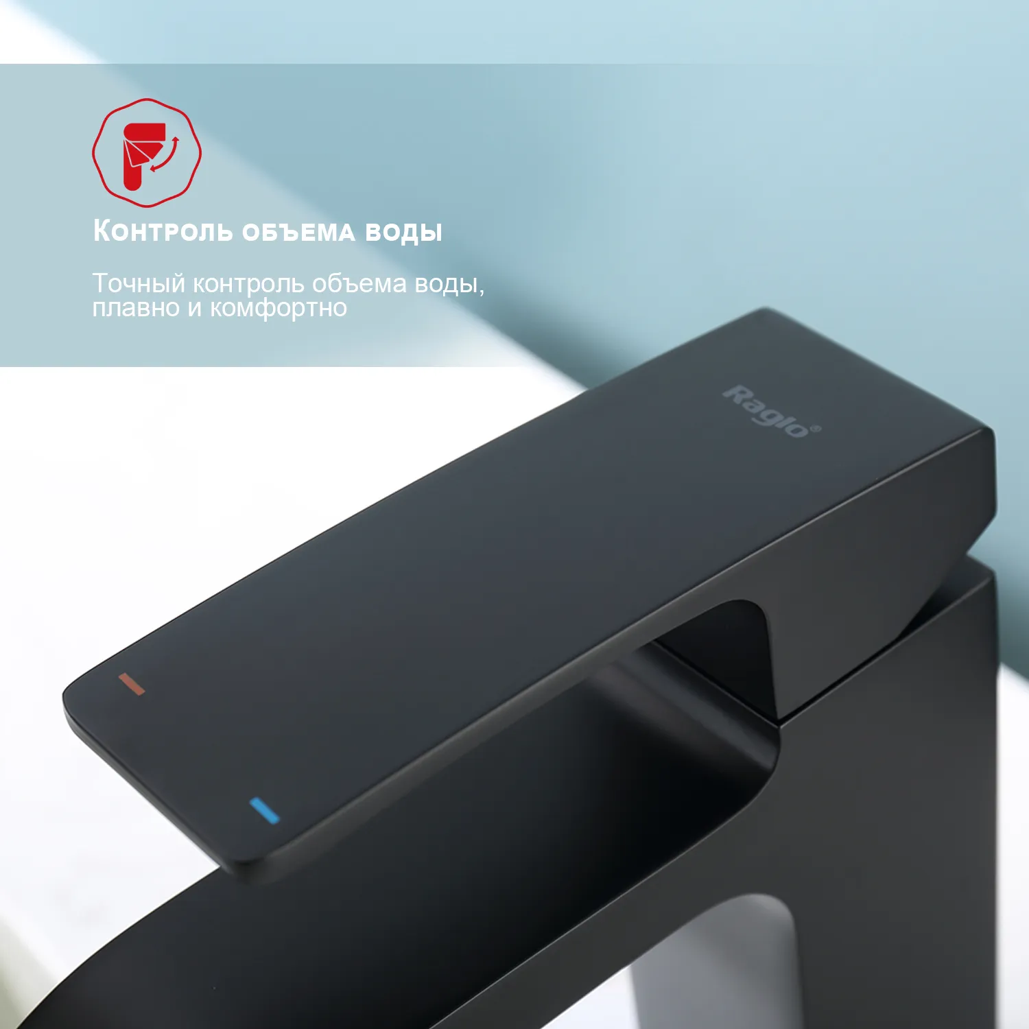 Смеситель Raglo для умывальника (R02.10.06)