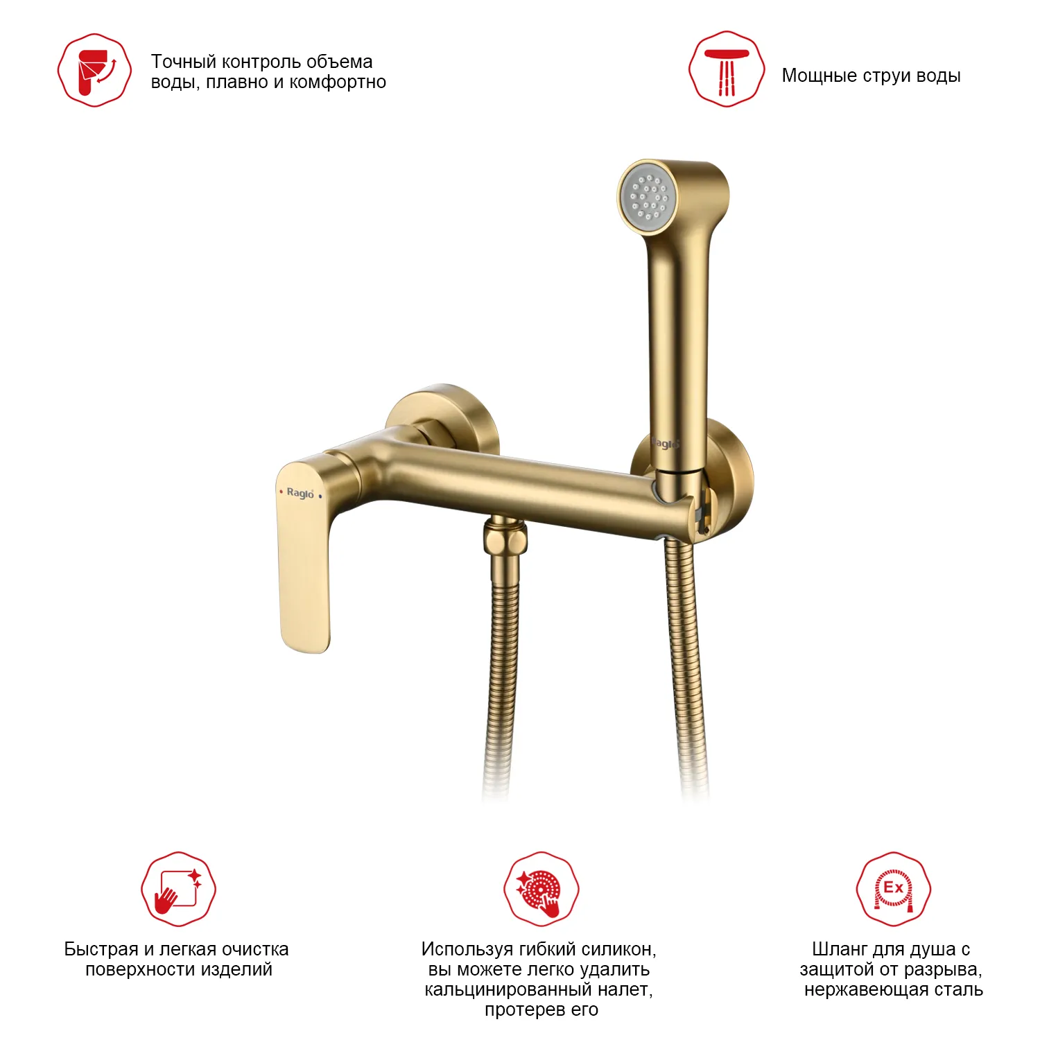 Смеситель Raglo настенный с гигиеническим душем (R03.51.03)