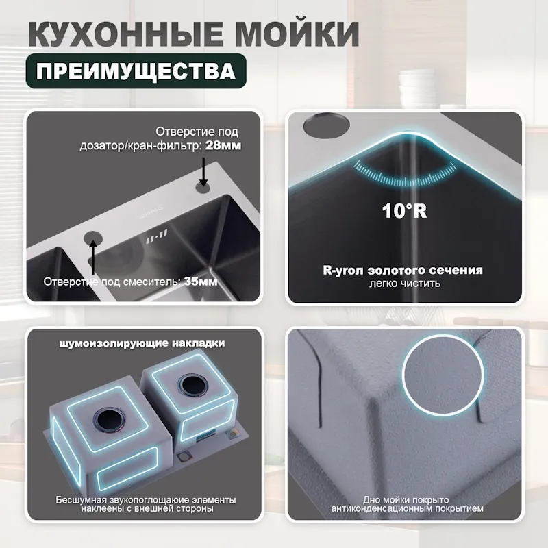 Кухонная мойка Splenka S706.7843.05, сатин