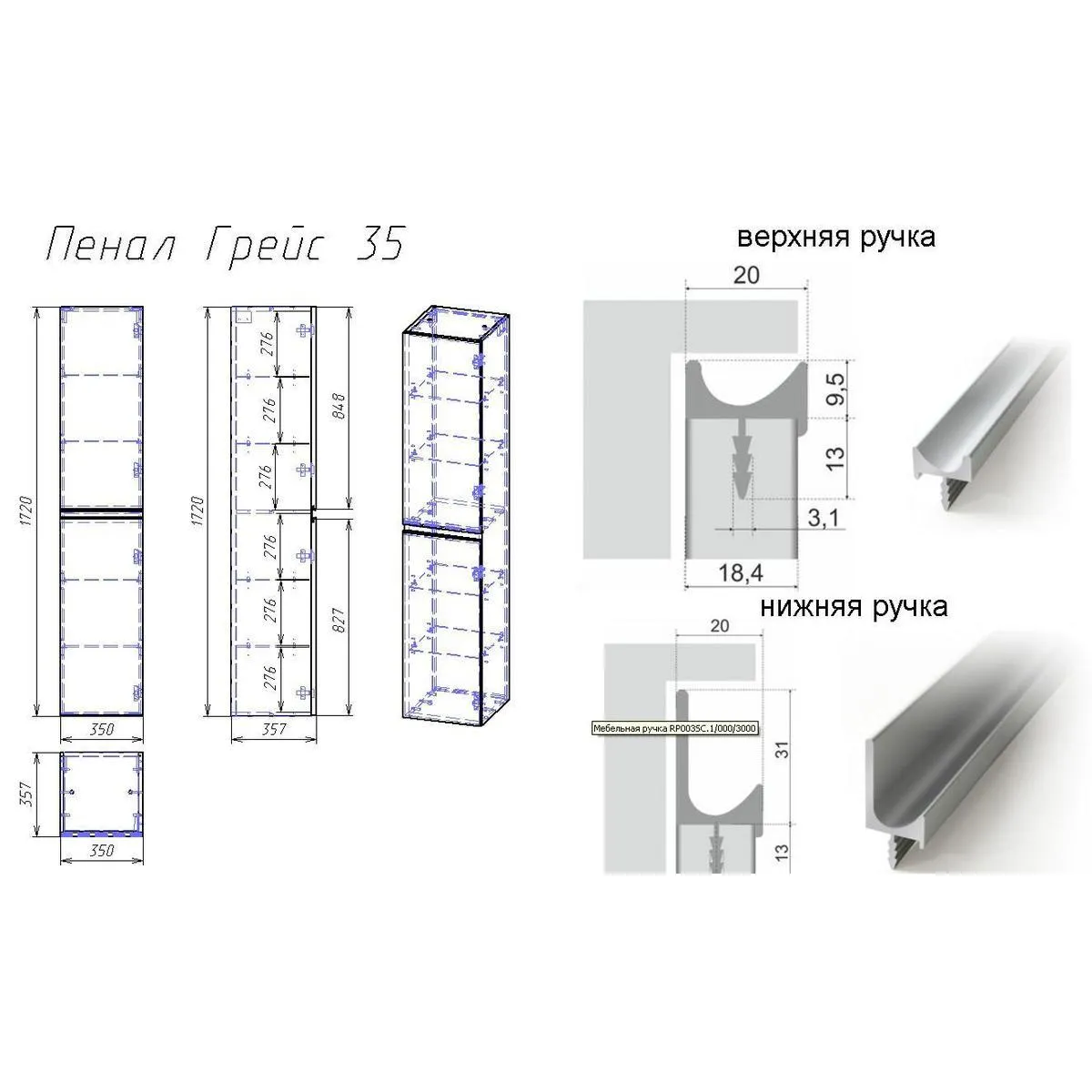 Пенал Dreja Grace 35 см, белый