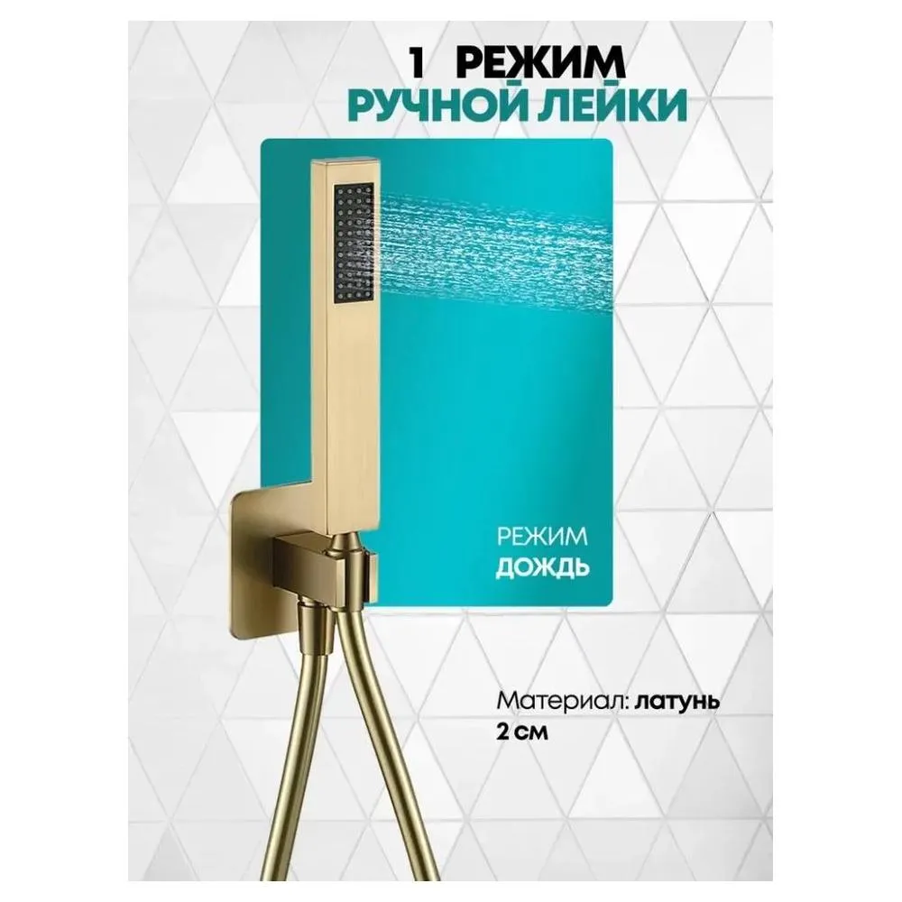 Смеситель для ванны встраиваемый Grocenberg GB5060MG, матовое золото