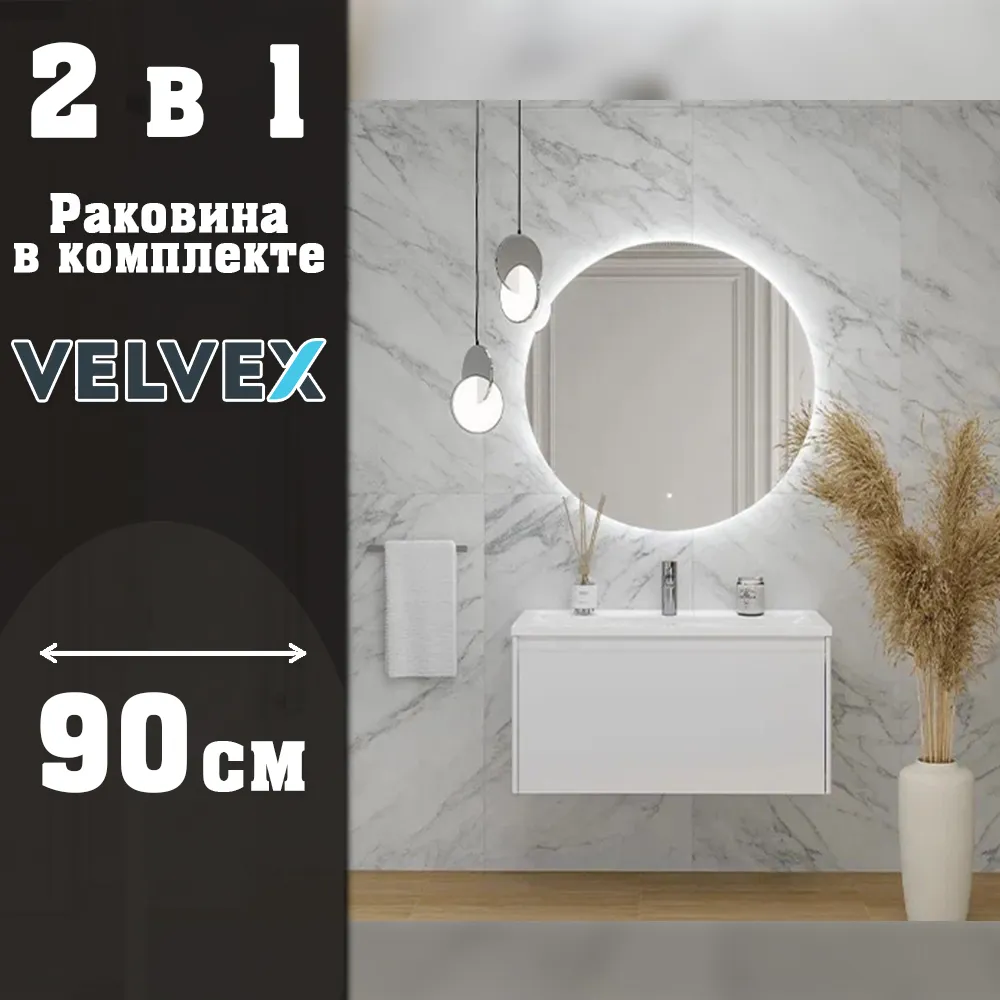 Тумба с раковиной подвесная Velvex Klaufs tp.KLA.MAR.90.1Y, 90 см
