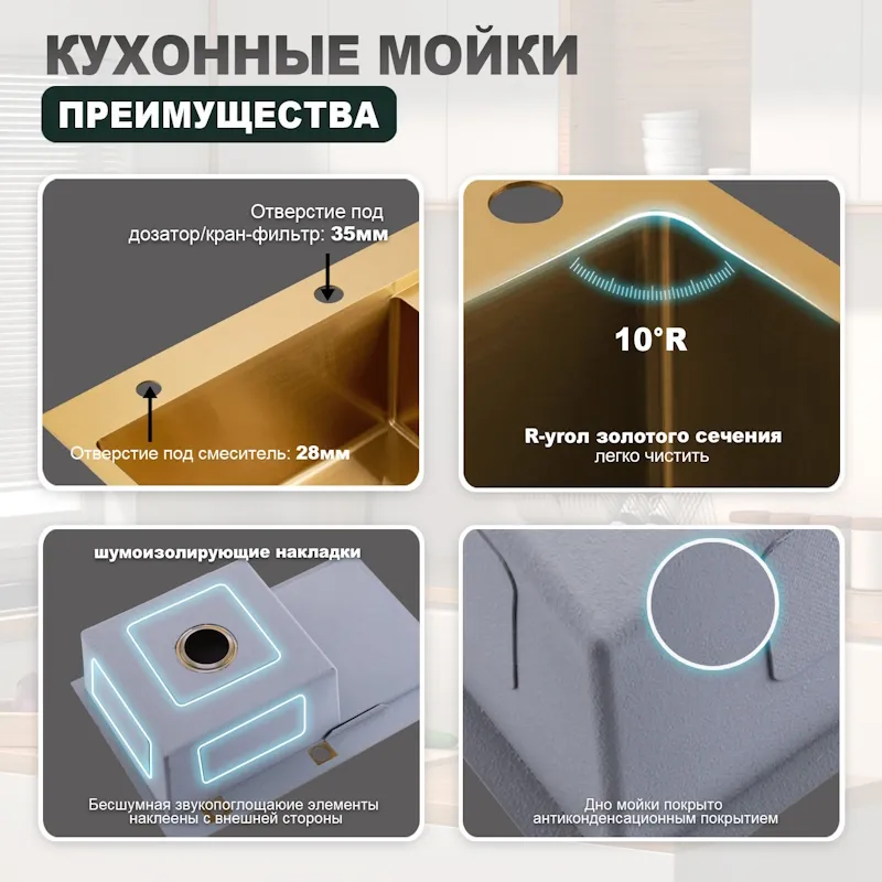 Кухонная мойка Splenka S705.7850.03, золотой сатин