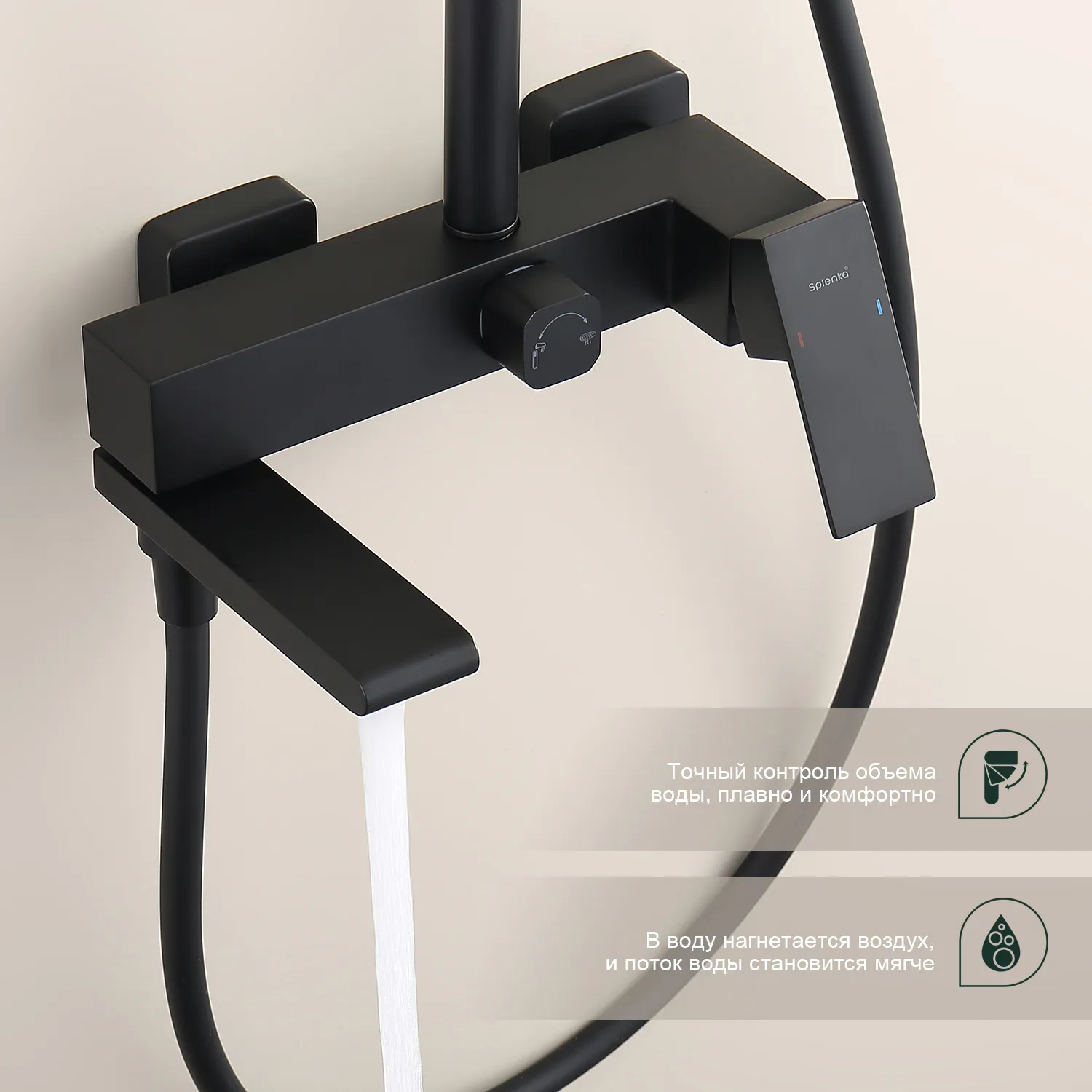 Душевая система Splenka для ванны и душа (S224.24.06)