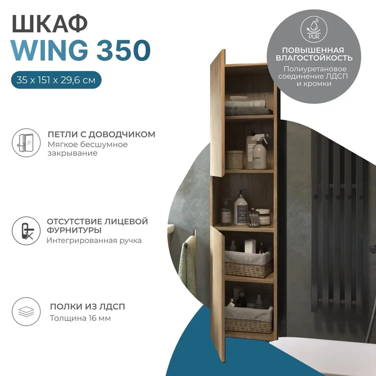 Шкаф VIGO навесной Wing 350 дуб золотой (pp.WIN.35 дуб золотой)