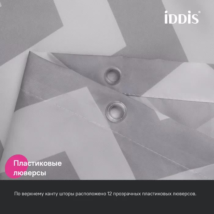 Штора для ванной IDDIS 200x180 см, Полиэстер (BR02P18i11)