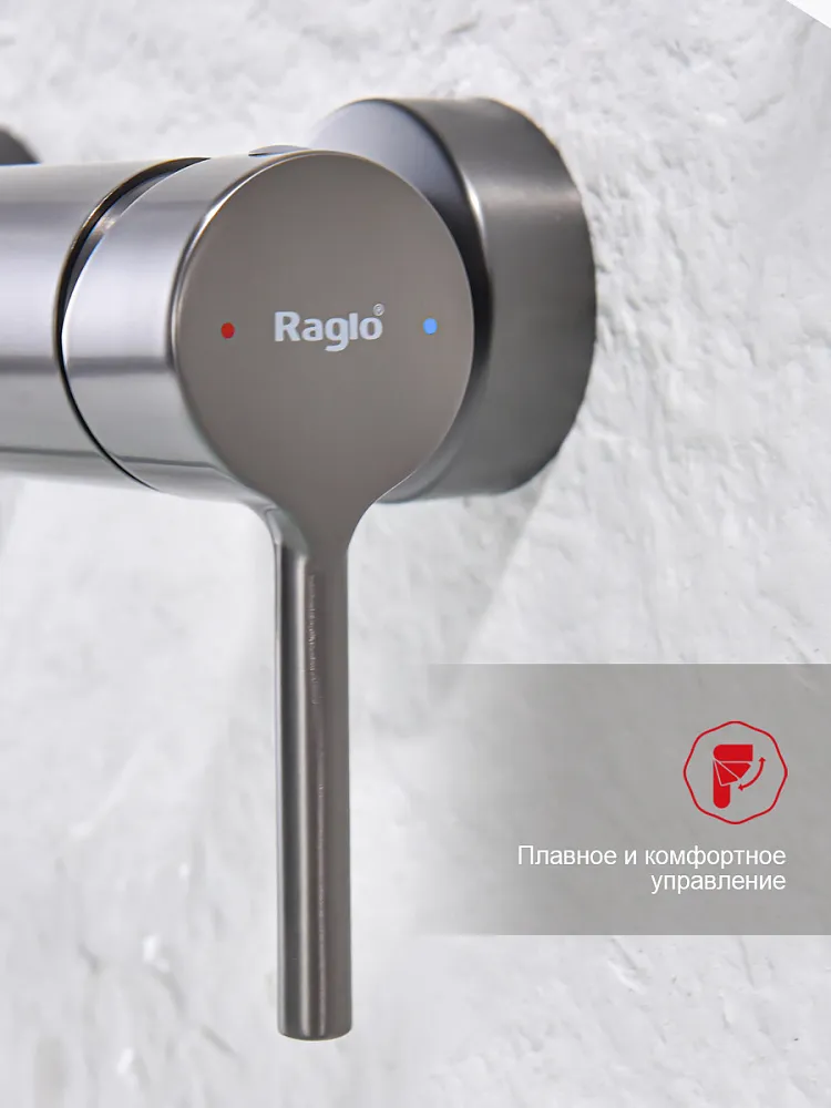 Смеситель для ванны Raglo R20.30.09, графит