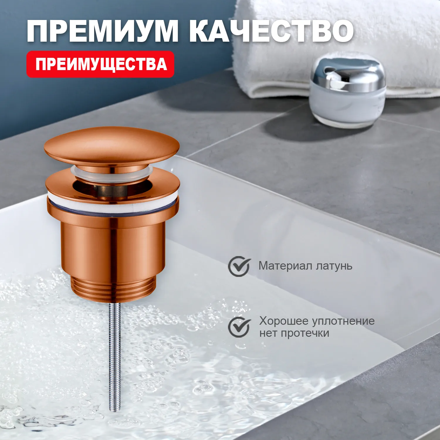 Донный клапан для раковины Raglo R600.01.33 без перелива (клик-клак), латунь, матовая медь