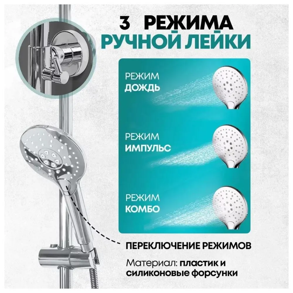 Душевая система Grocenberg GB7009CR, хром