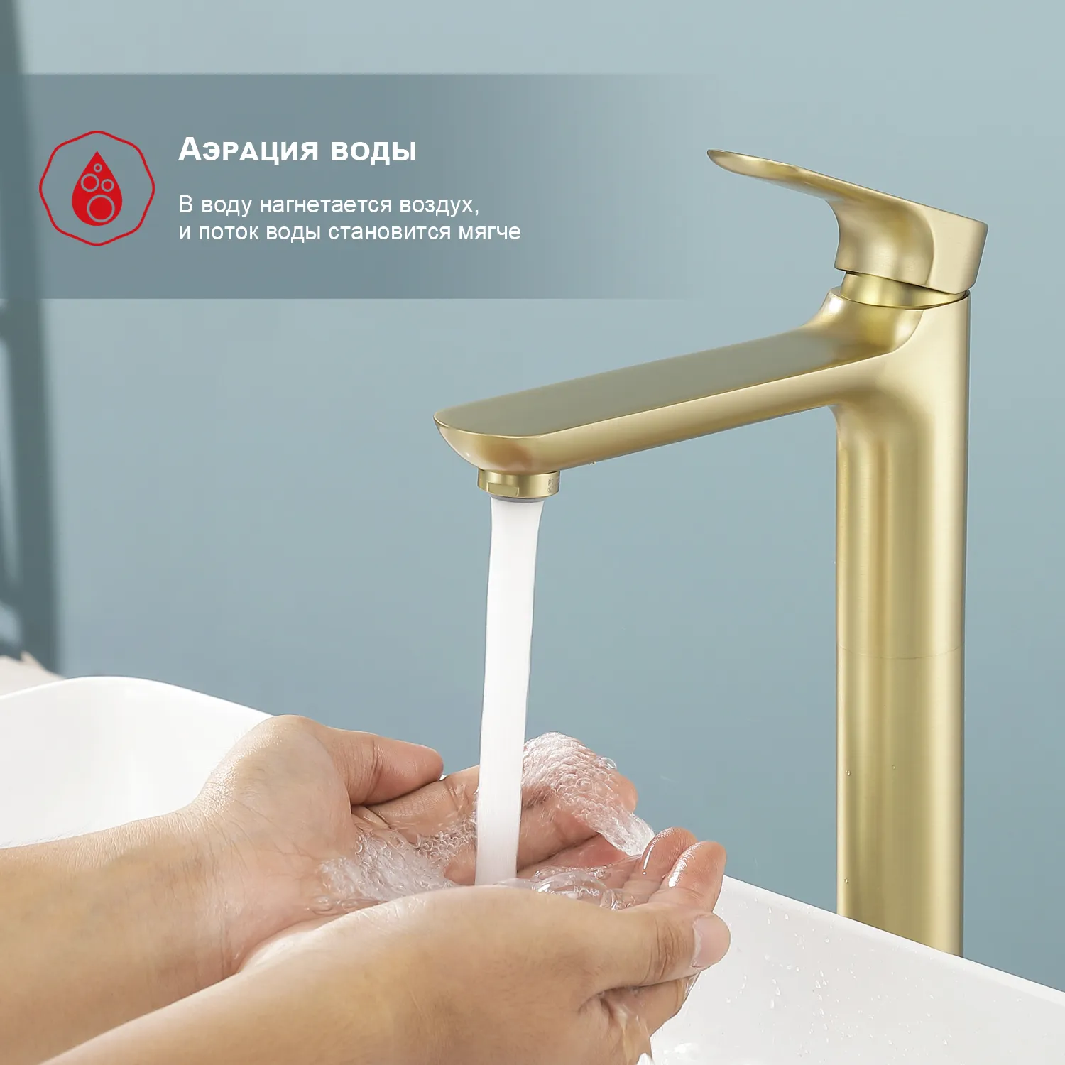 Смеситель Raglo высокий для умывальника  (R03.15.03)