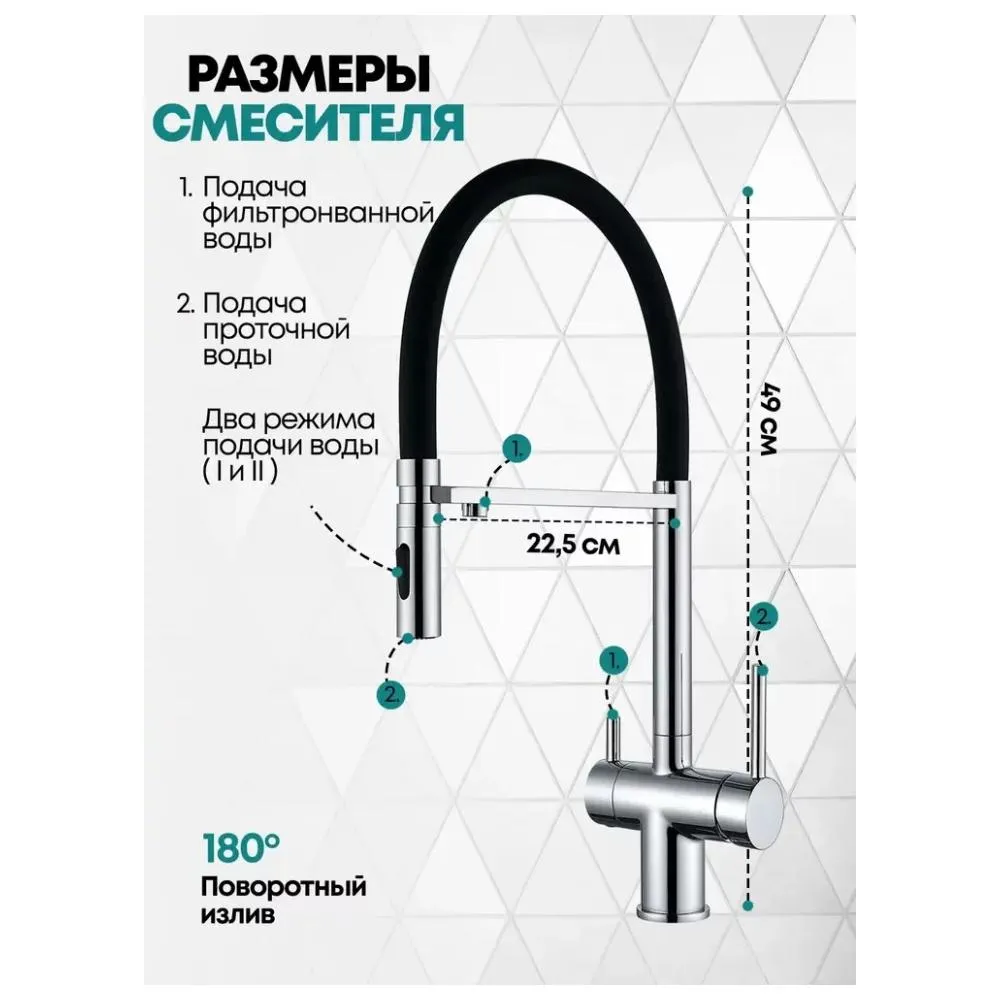Смеситель для кухни с гибким изливом и подключением фильтра Grocenberg GB4096CR, хром