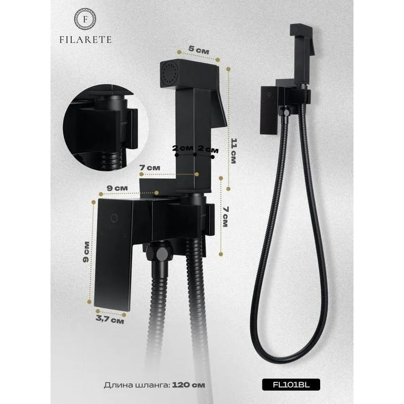 Гигиенический душ со смесителем встраиваемый FILARETE Fing FL101BL, черный