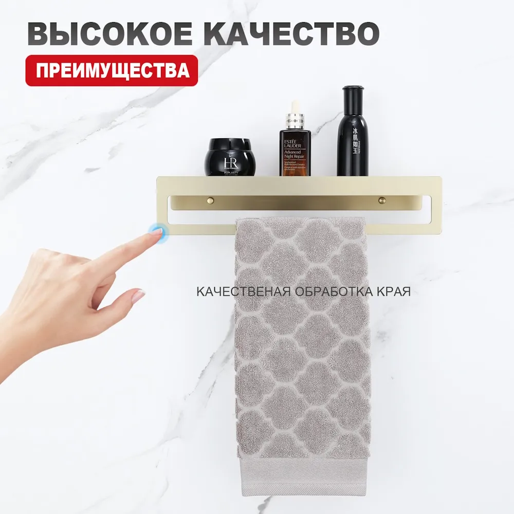 Полка RAGLO для ванной комнаты с держателем полотенец 400*103*82мм (R340.04.03)