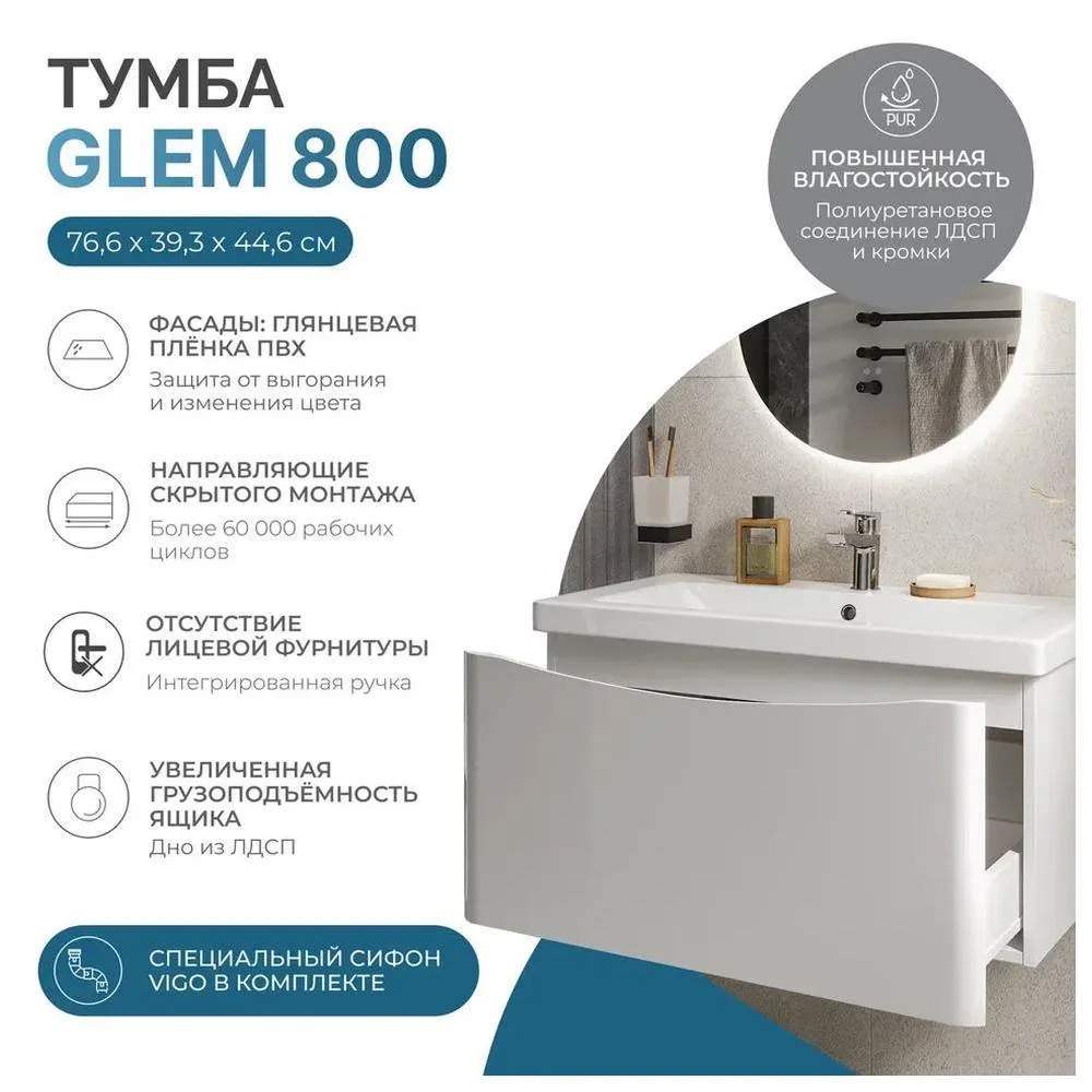 Тумба под раковину подвесная VIGO Glem 337, 80 см