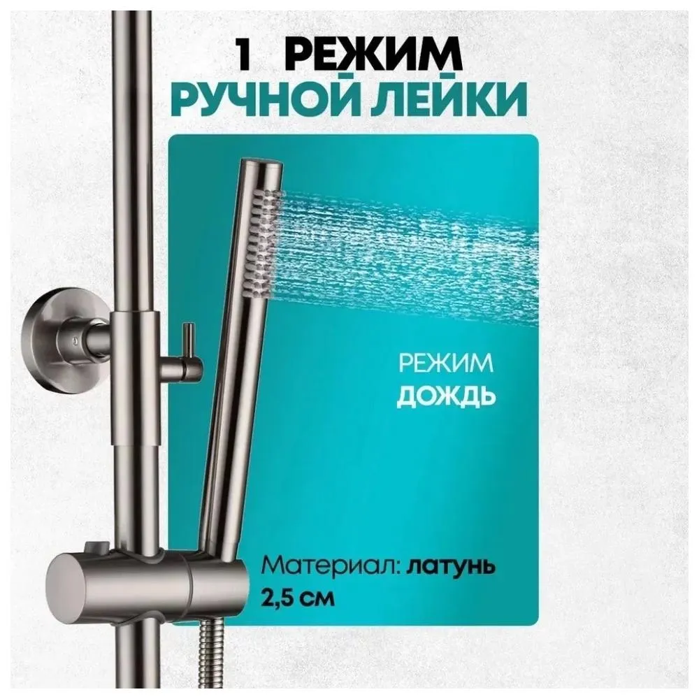 Душевая система с термостатом Grocenberg GB7005NK, никель