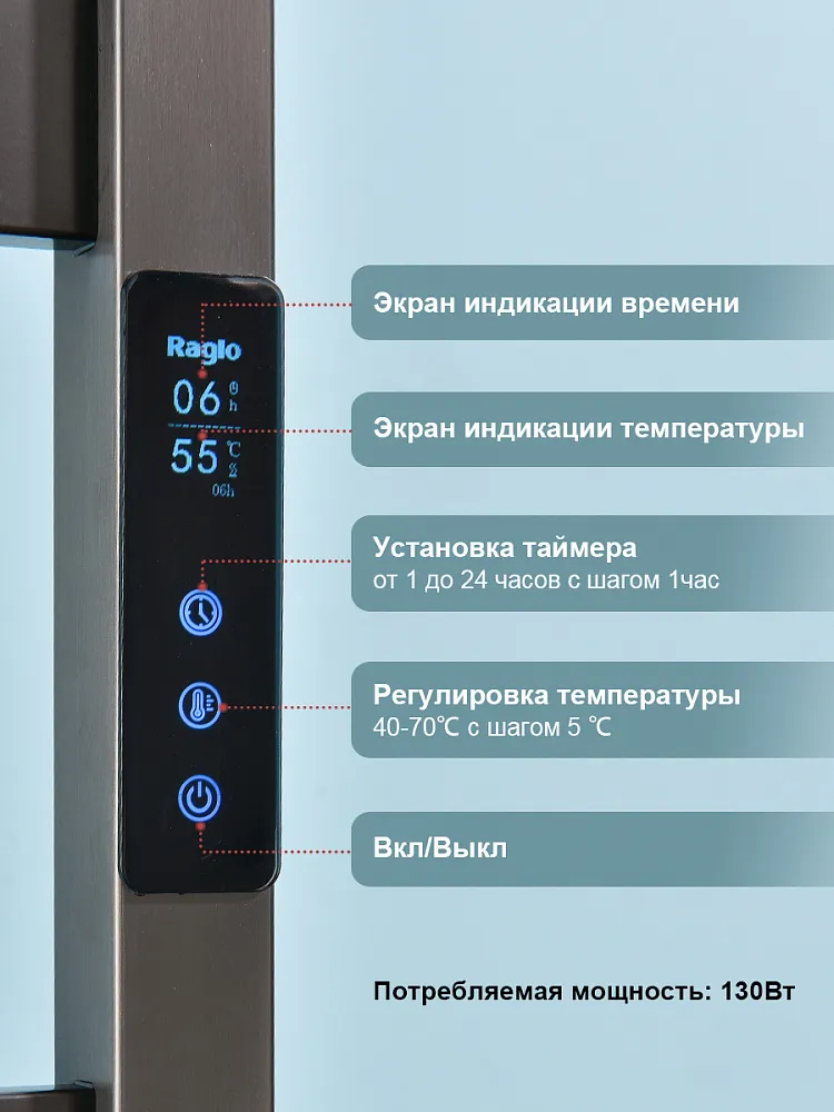 Полотенцесушитель электрический RAGLO R350.09.09 настенный 40 см сенсорный с терморегулятором, графит