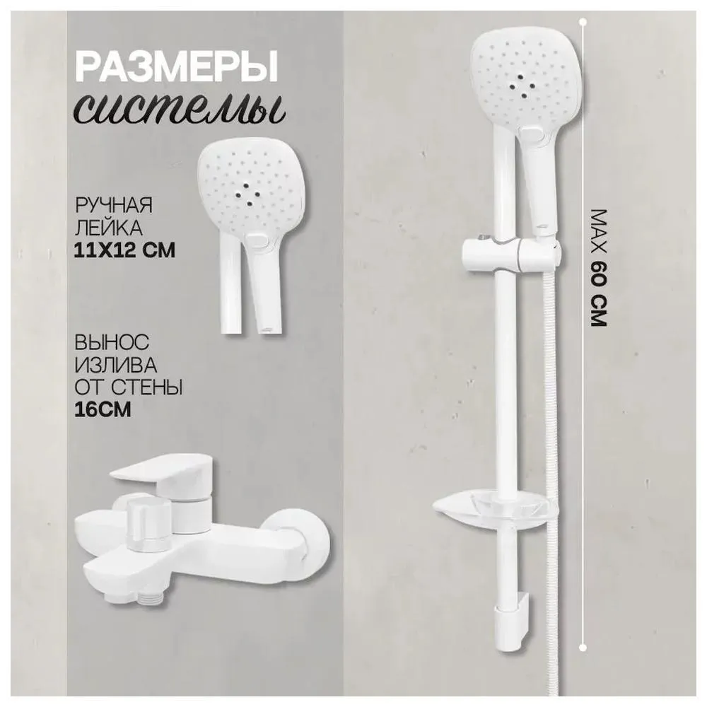 Набор для ванны 3 в 1 Hansberge H7099WW, белый