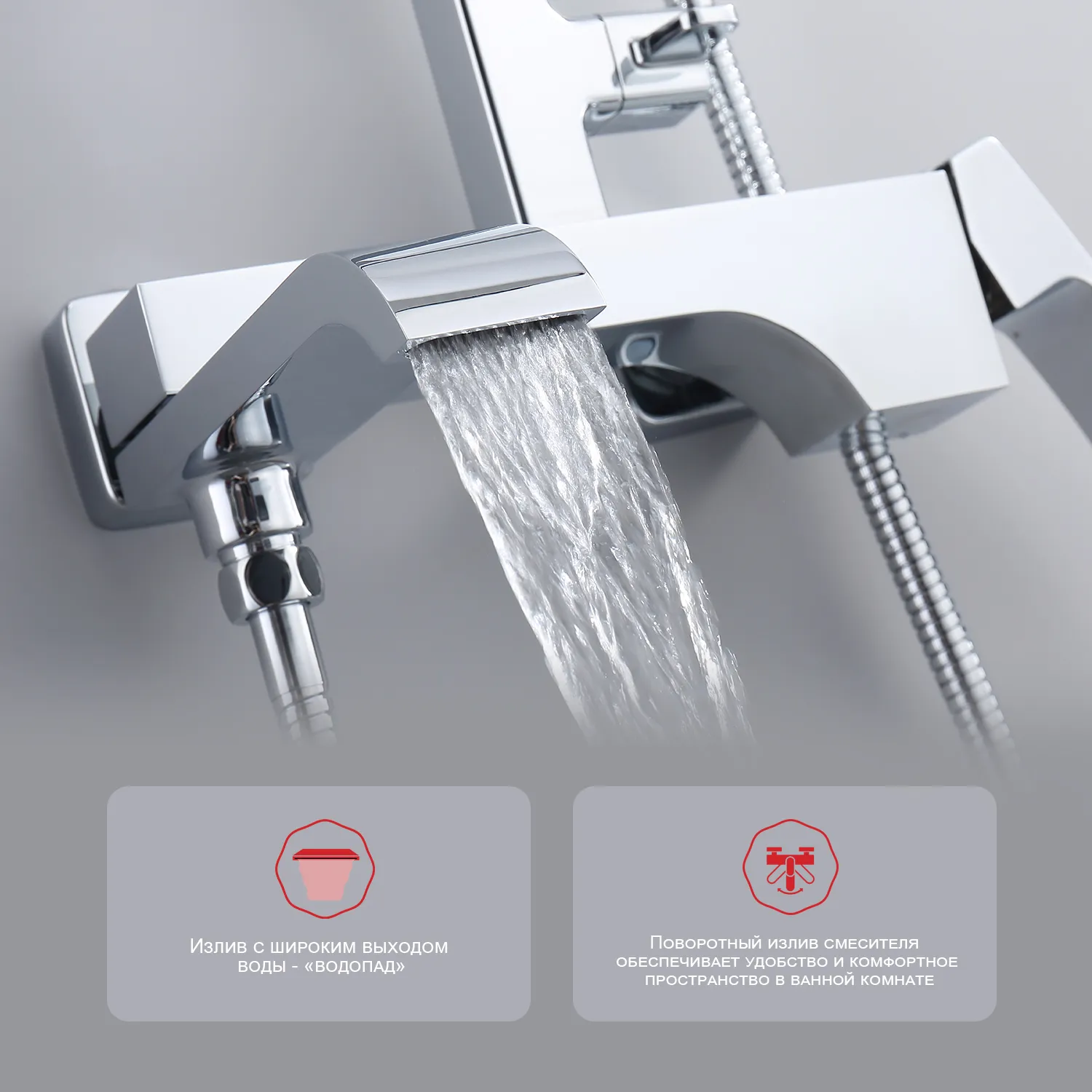 Душевая система Raglo для ванны и душа (R02.24)