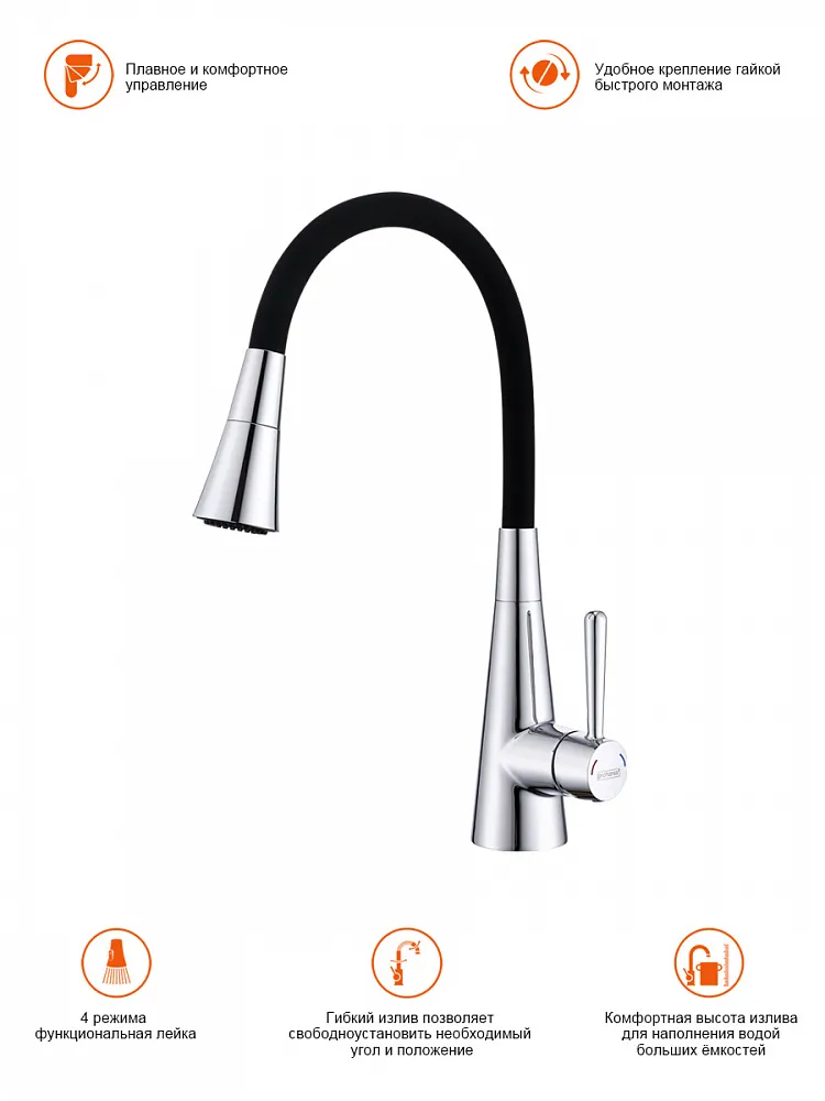 Смеситель для кухни с гибким изливом и режимом душ Prohanss P02.4406, хром